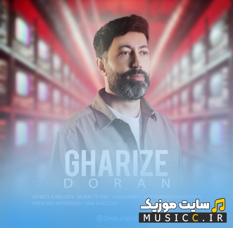 اهنگ جدید دوران با نام غریزه {Gharize - Doran} همراه متن